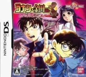 Meitantei Conan & Kindaichi Shounen No Jikenbo – Meguri Au 2-Nin No Meitantei (JP) Rom